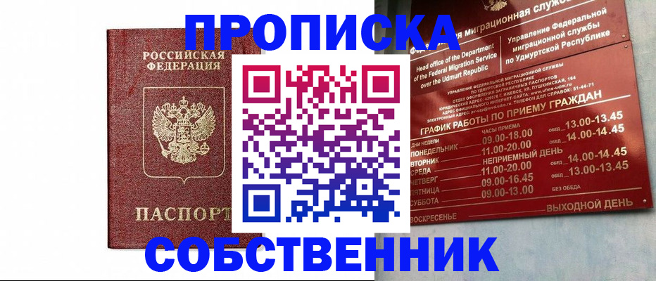 регистрация для школы в Коряжме