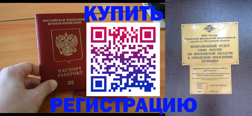 миграционный учет в Коряжме