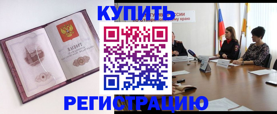 прописка для кредита в Коряжме