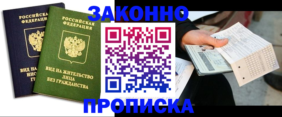 прописка паспорт в Коряжме