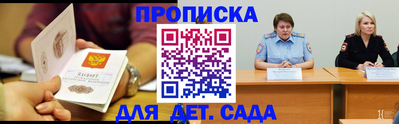 временная регистрация недорого в Коряжме